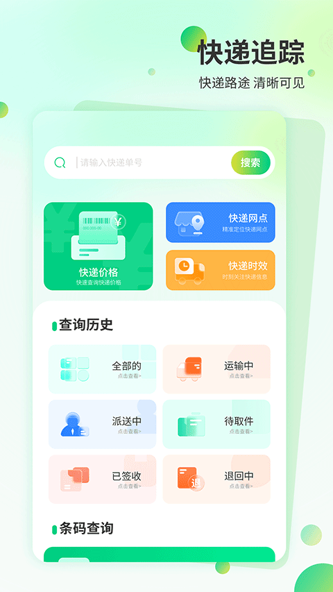 截图4